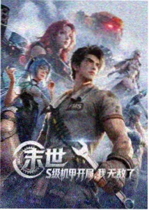 大主宰年番 牧尘